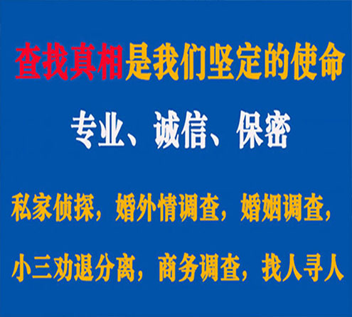 关于杜集飞豹调查事务所